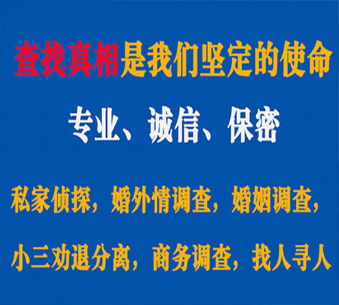 关于桦川智探调查事务所